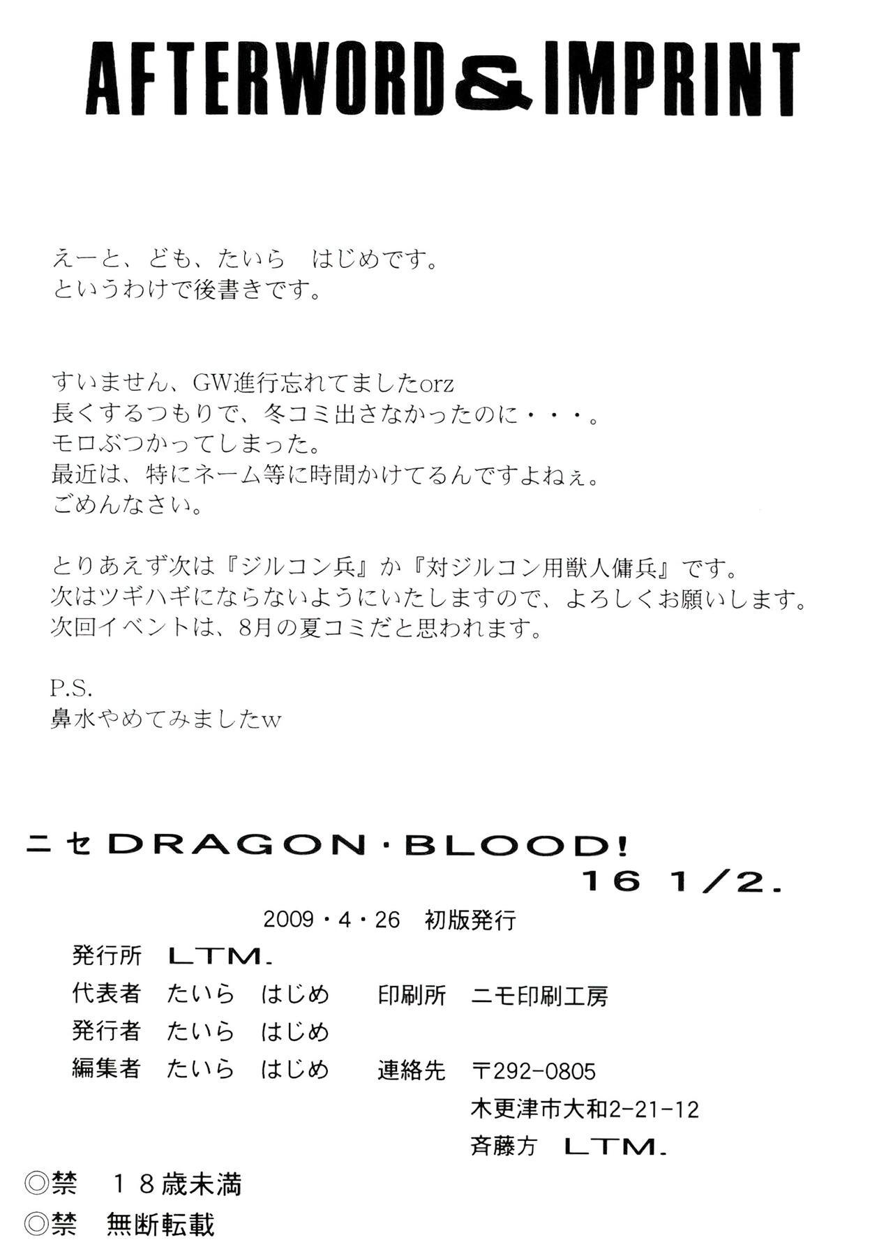 Nise DRAGON BLOOD! 16.5 35