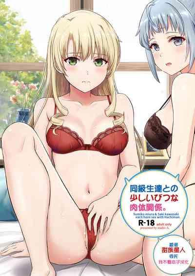 DokyuseiYumiko miura & Saki kawasaki each have sex with Hachiman. 0