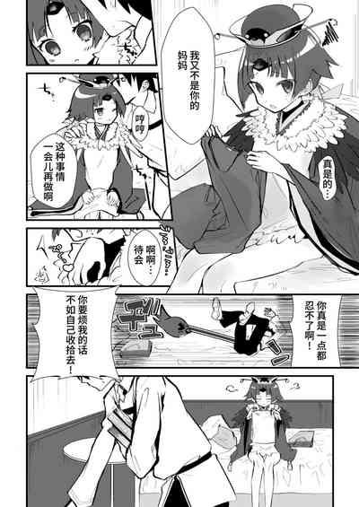 Kyuujitsu wa Gorogoro Shite Beni-chan to Sex Shitai 3