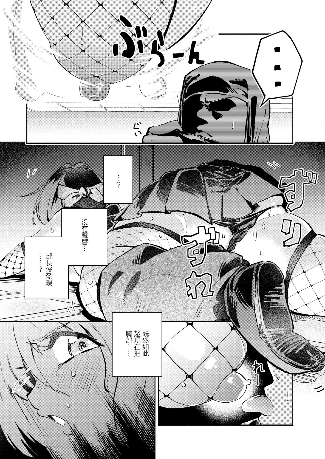 Kakushikiremasen! - Hide your oppai! 14