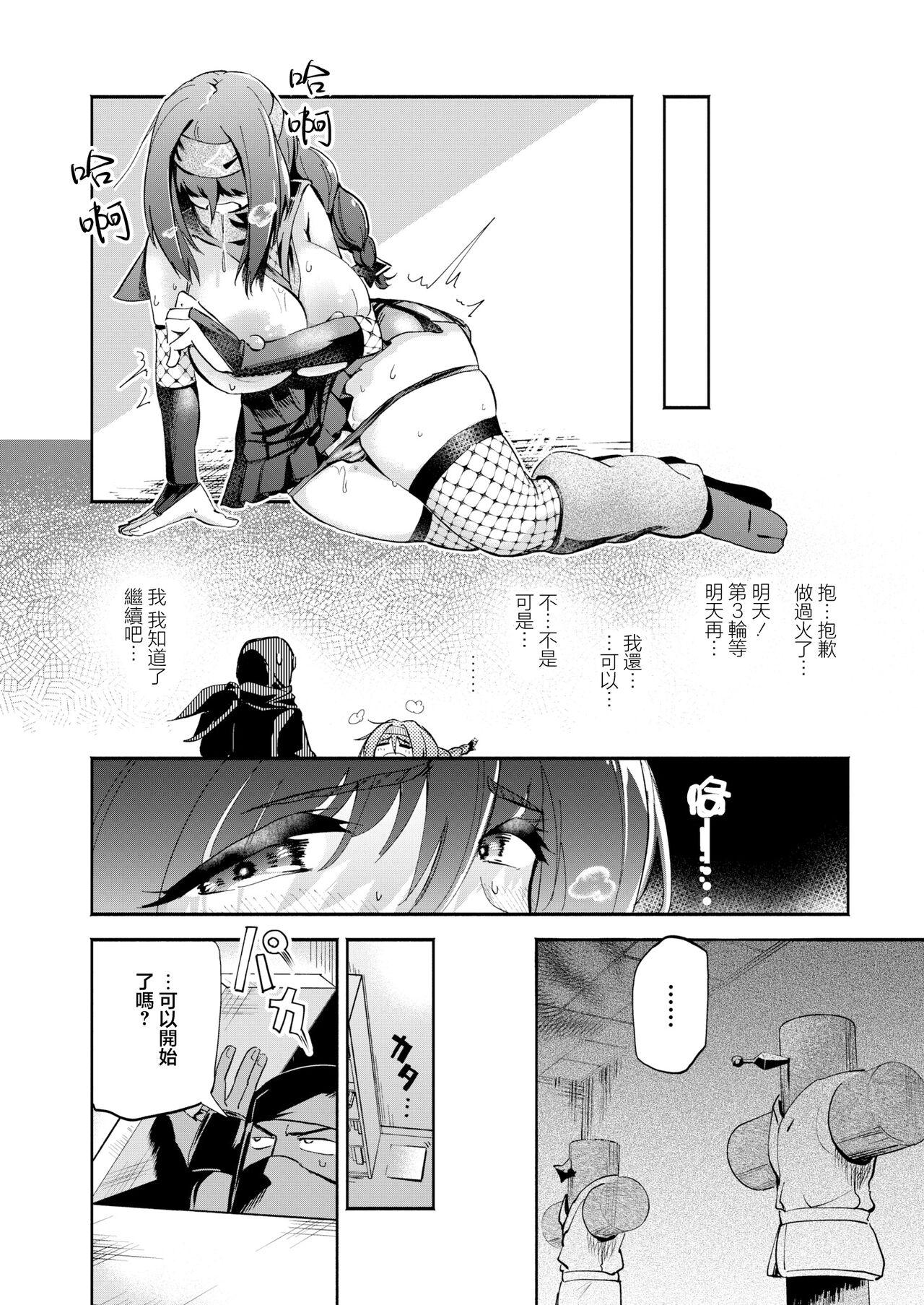 Kakushikiremasen! - Hide your oppai! 19