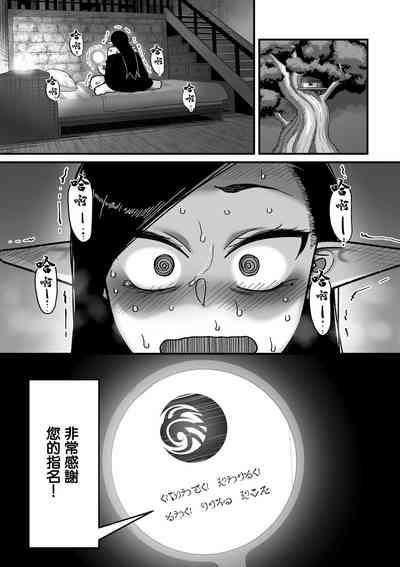 Genkai Jukujo Elf! Danshou Delivery Service!! Maki 1 no 2 Hakubo no Rosalinde | 極限熟女精靈專用!男娼配送服務 卷1之2 黃昏之羅莎琳德 8