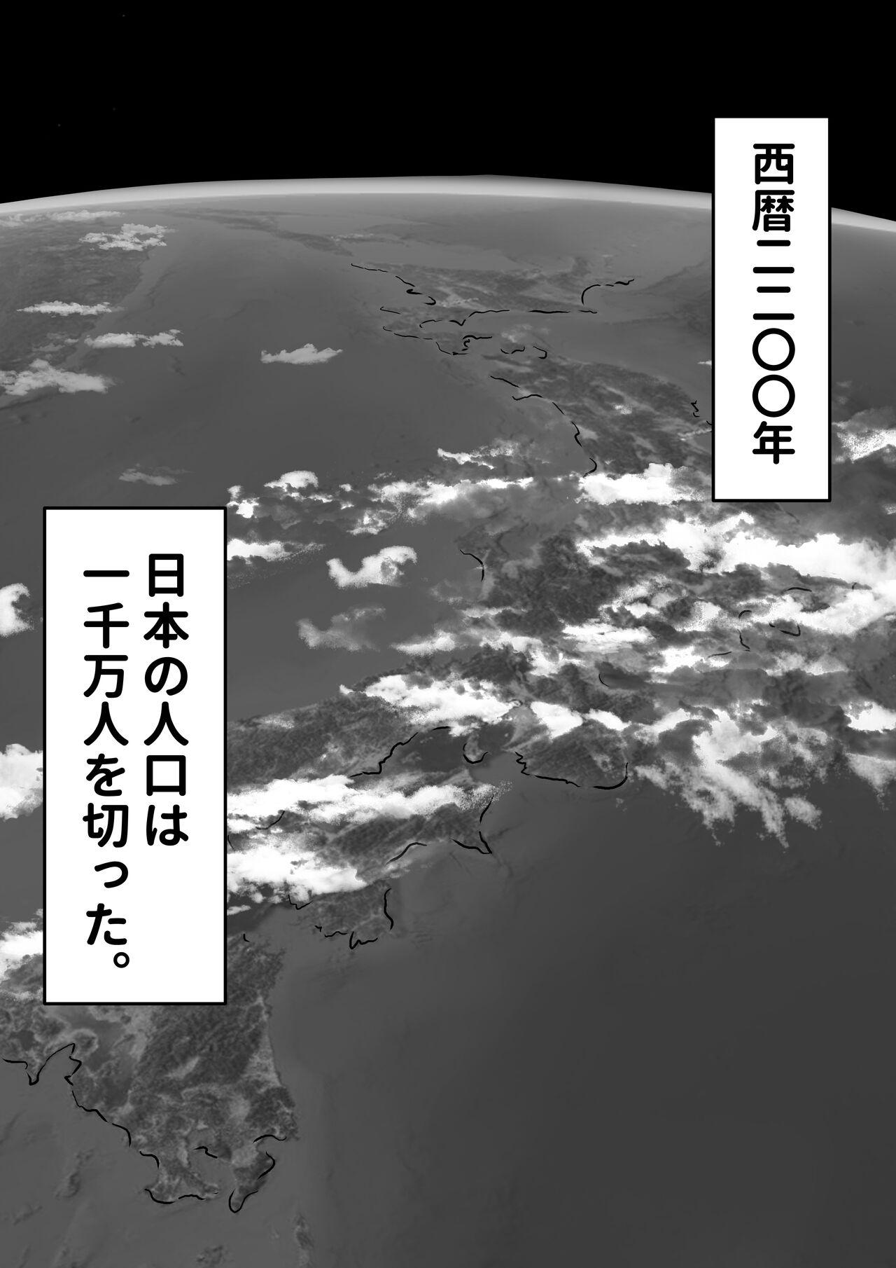 強制受胎工場 2