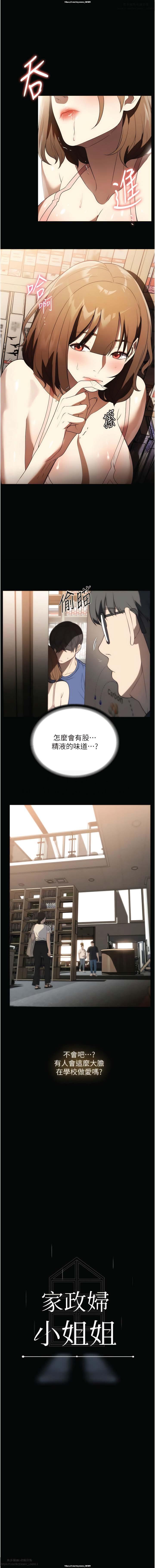 韩漫：家政婦小姐姐 27-54 179