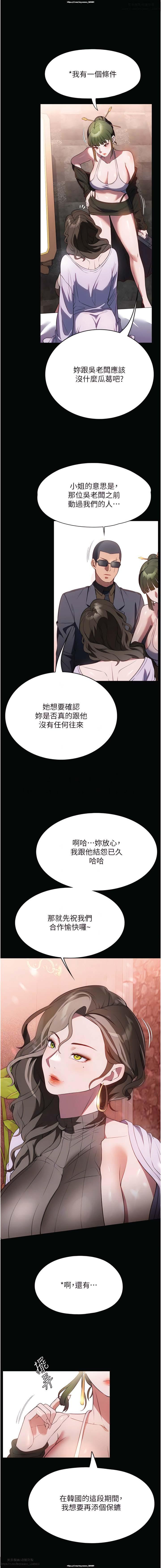 韩漫：家政婦小姐姐 27-54 223