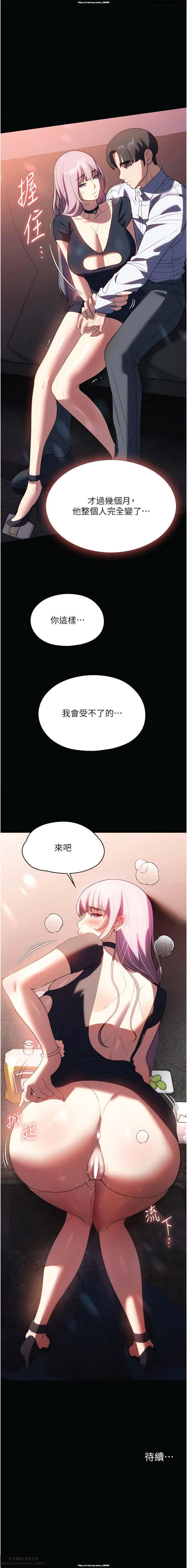 韩漫：家政婦小姐姐 27-54 227