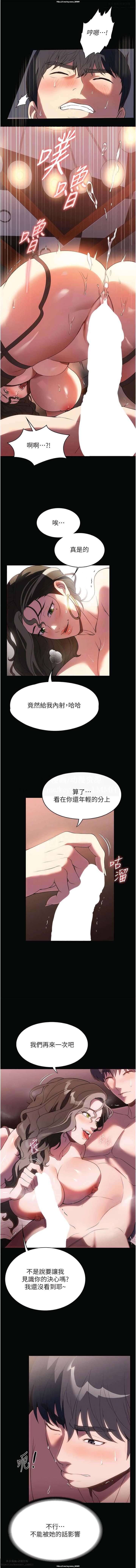 韩漫：家政婦小姐姐 27-54 252