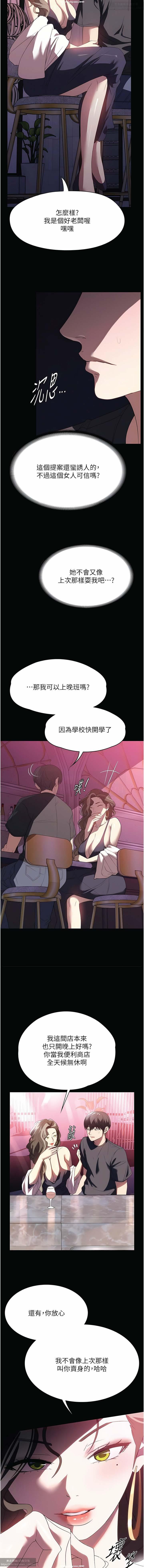 韩漫：家政婦小姐姐 27-54 31