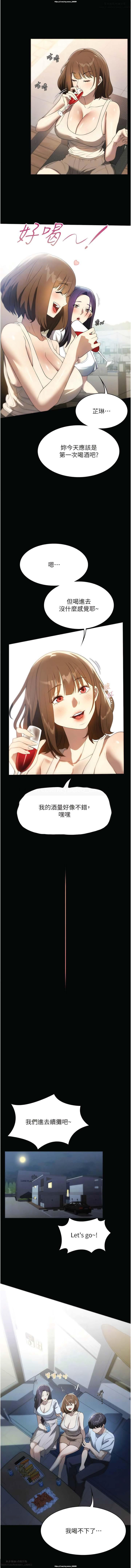 韩漫：家政婦小姐姐 27-54 381