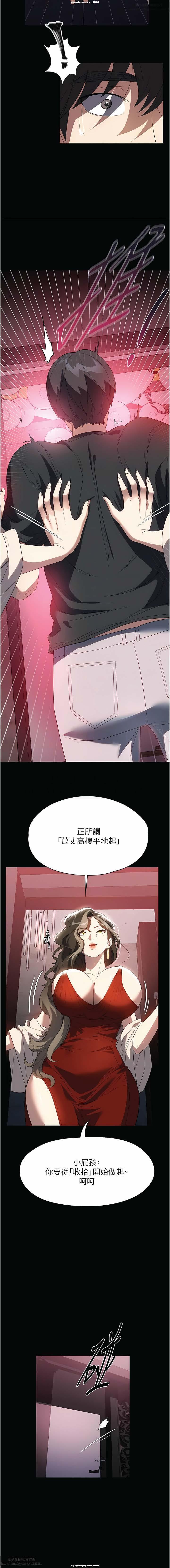 韩漫：家政婦小姐姐 27-54 47