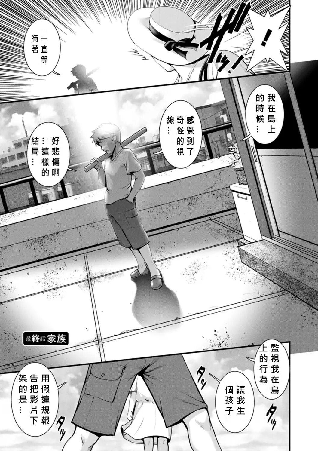 Meshibe no Nomikomi yuku Hate ni Meshibe no Sakihokoru Shima de Ch.10-18 163