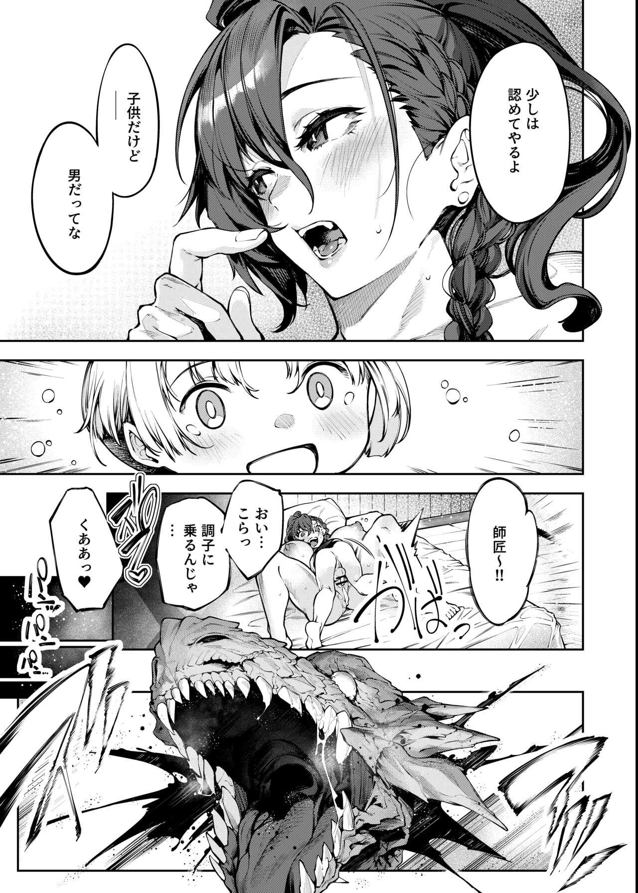 Inmon Jakutai Joshishou ni Wakarase Ecchisuru Manga 26