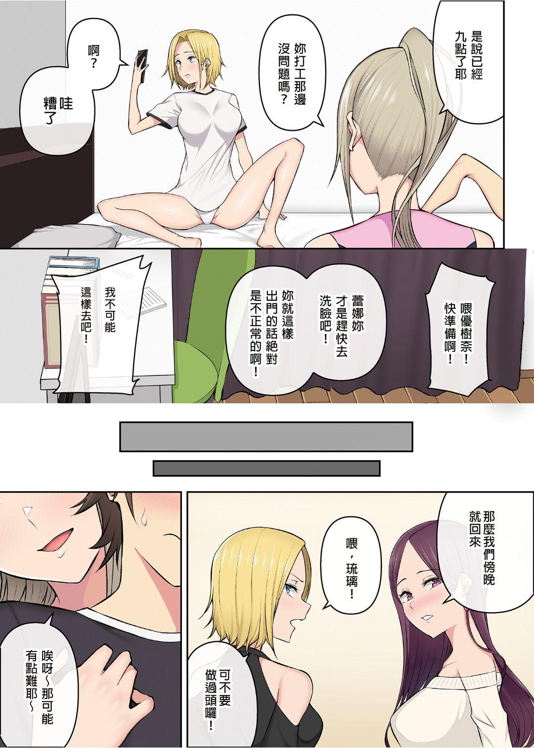 It seems that Imaizumi's house is a hangout place for gals 1-5 138