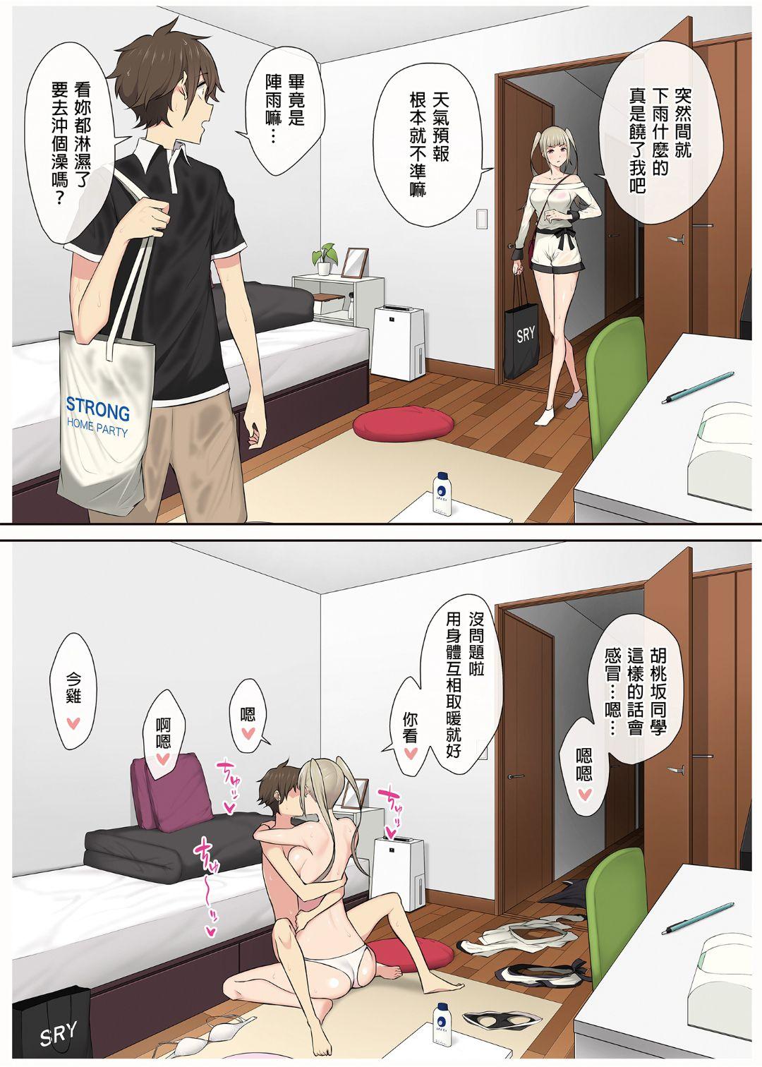 It seems that Imaizumi's house is a hangout place for gals 1-5 195