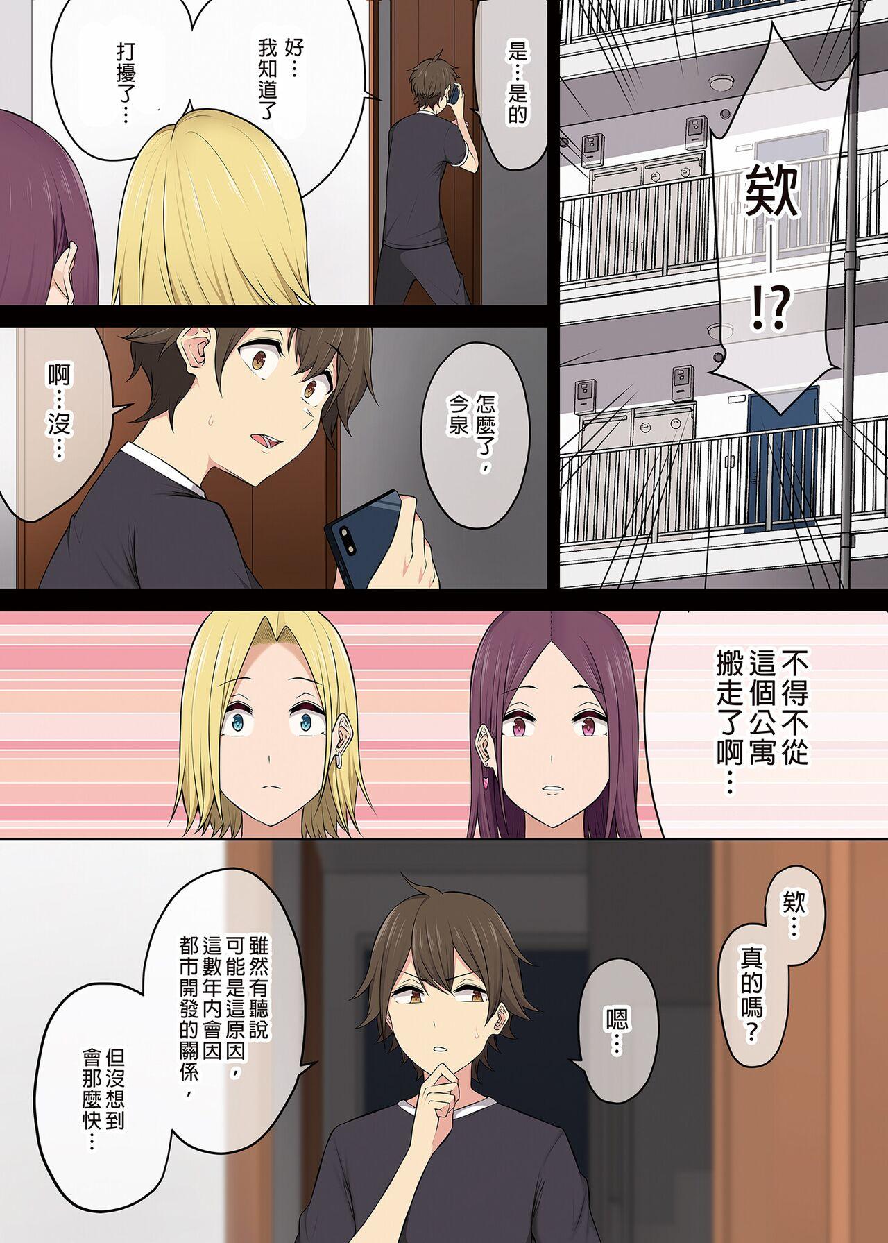 It seems that Imaizumi's house is a hangout place for gals 1-5 202