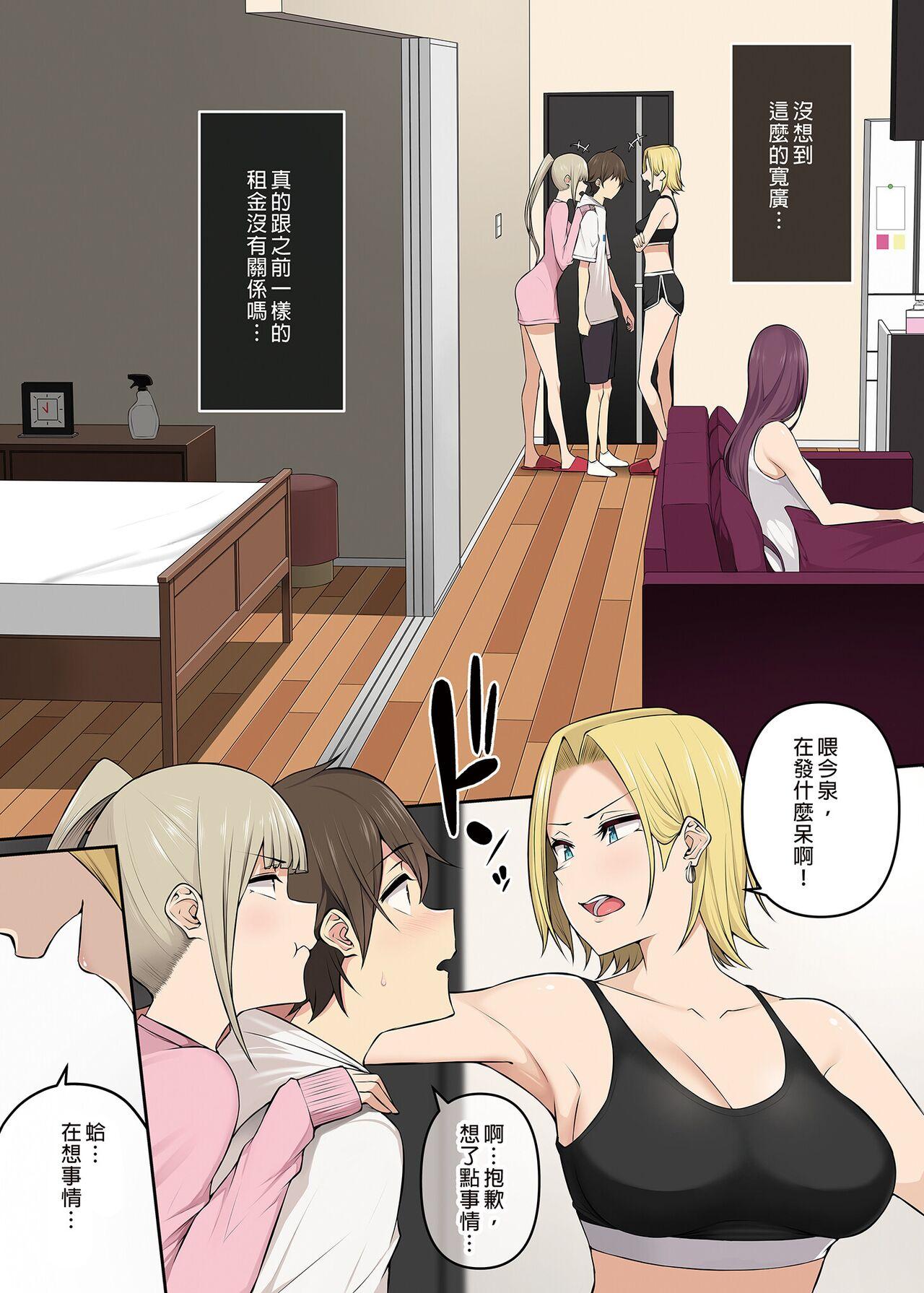 It seems that Imaizumi's house is a hangout place for gals 1-5 204