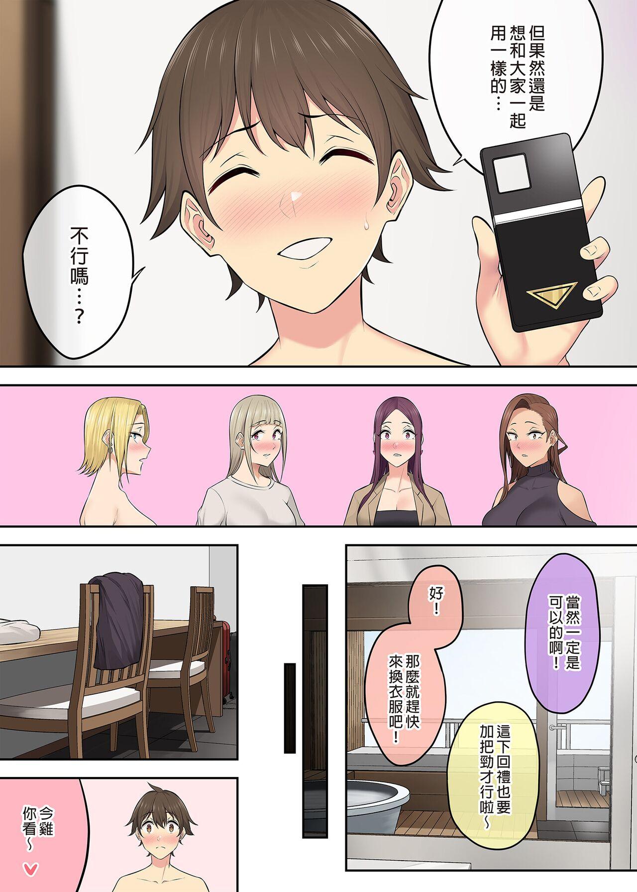 It seems that Imaizumi's house is a hangout place for gals 1-5 339