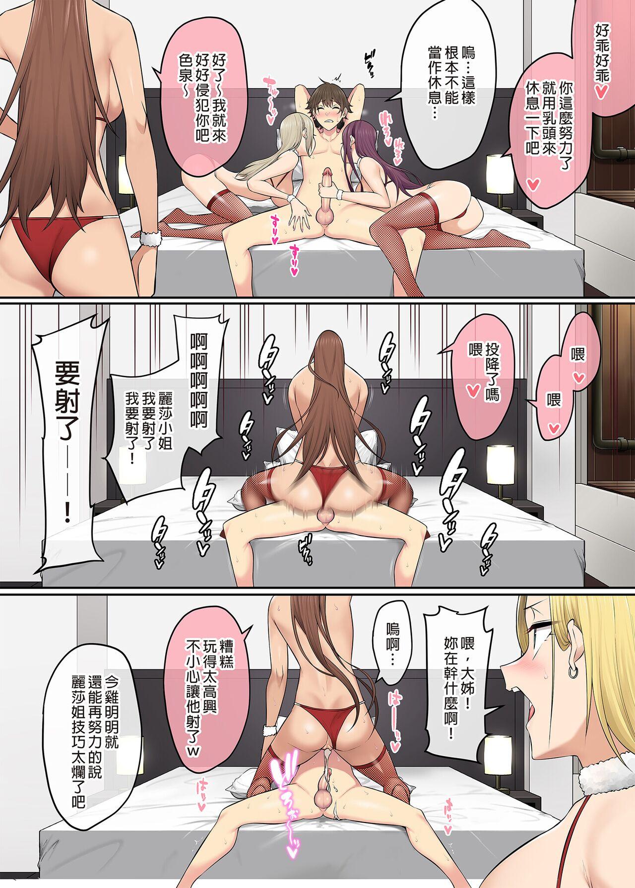 It seems that Imaizumi's house is a hangout place for gals 1-5 344