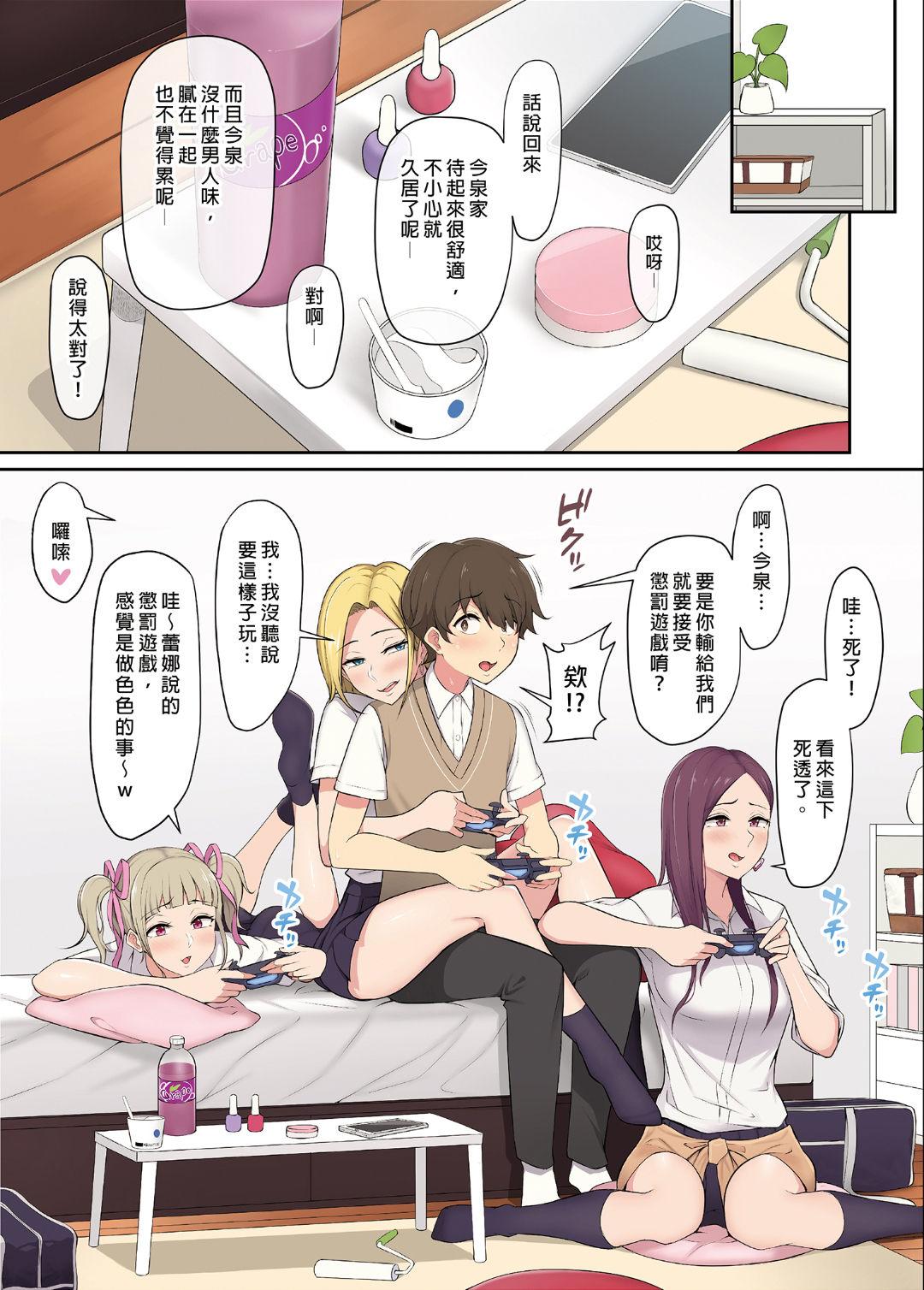 It seems that Imaizumi's house is a hangout place for gals 1-5 5