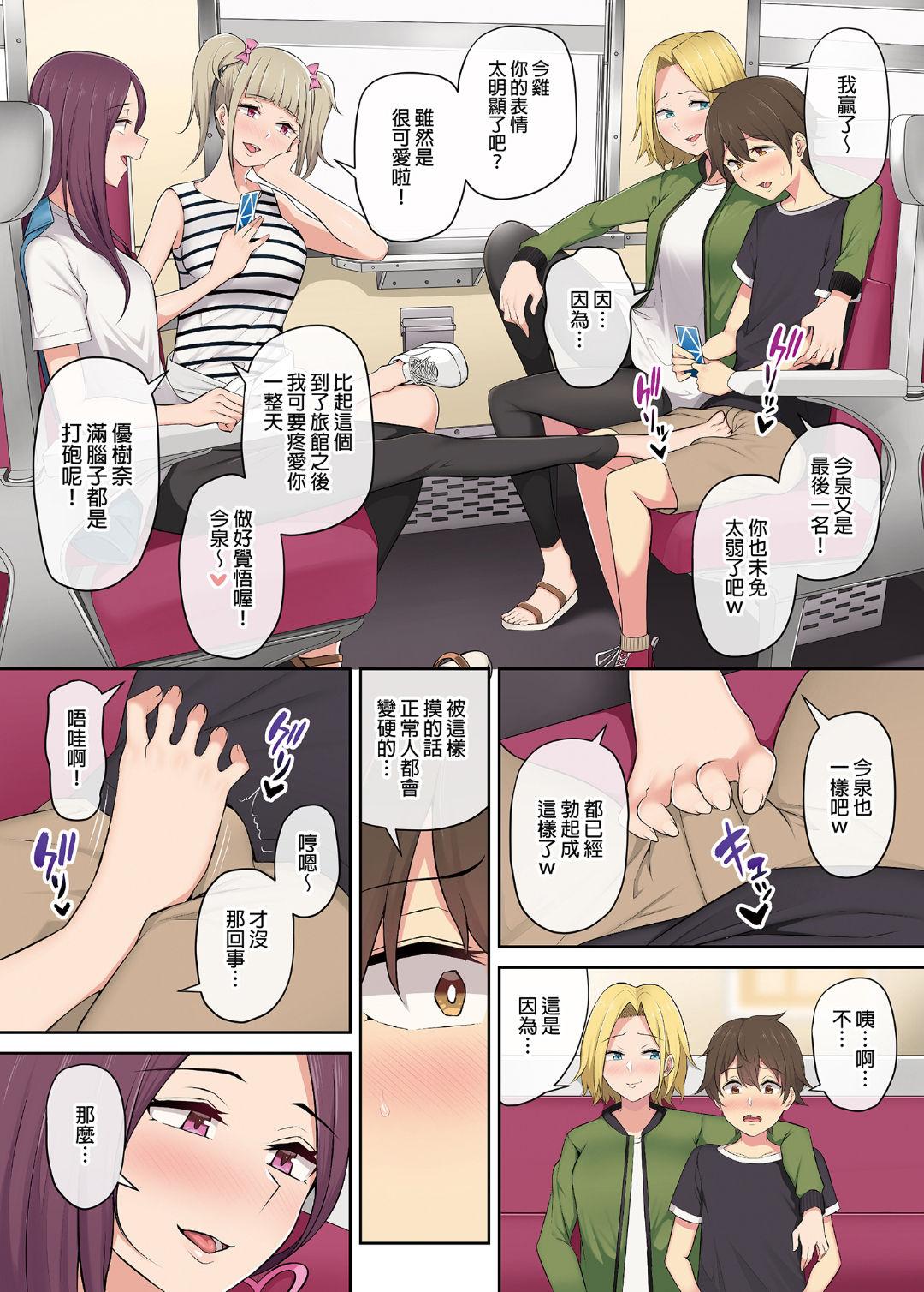 It seems that Imaizumi's house is a hangout place for gals 1-5 70