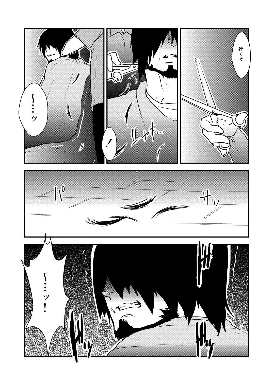 Strong ☆ Shooter - Page 10