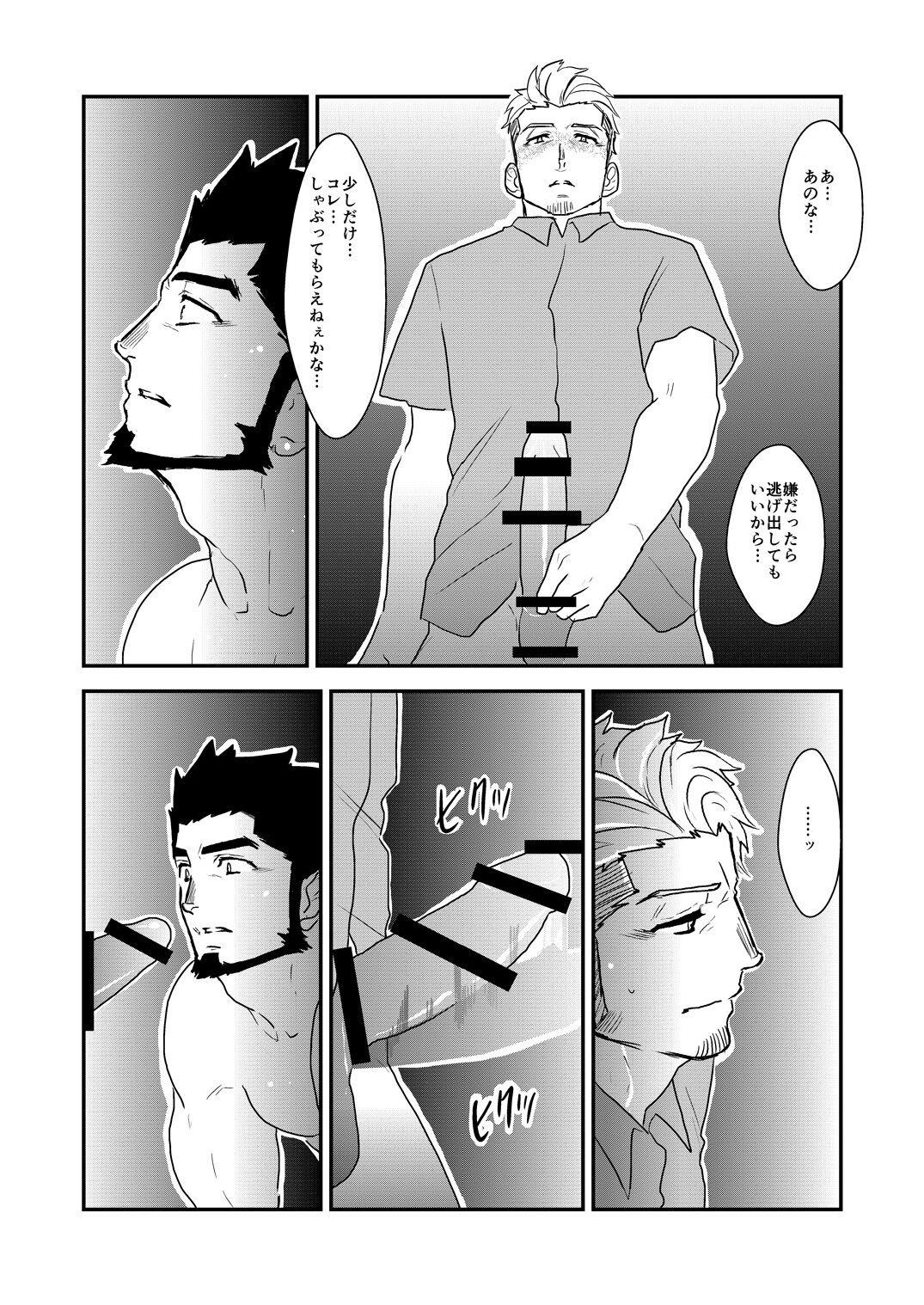 Strong ☆ Shooter - Page 24