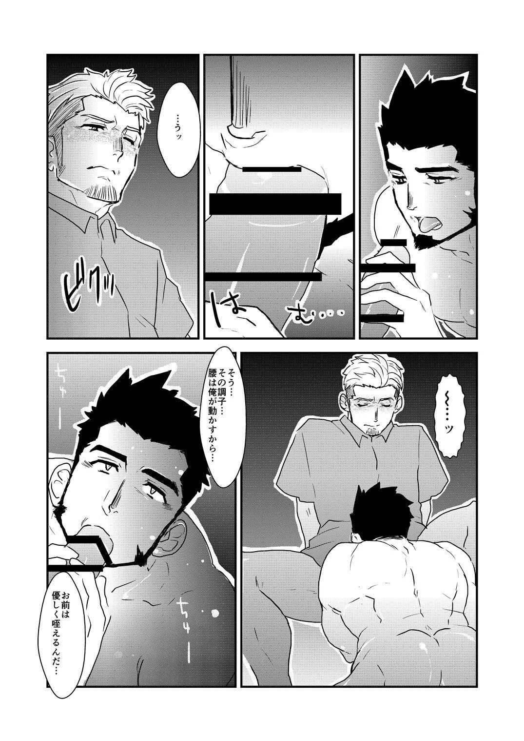 Strong ☆ Shooter - Page 27