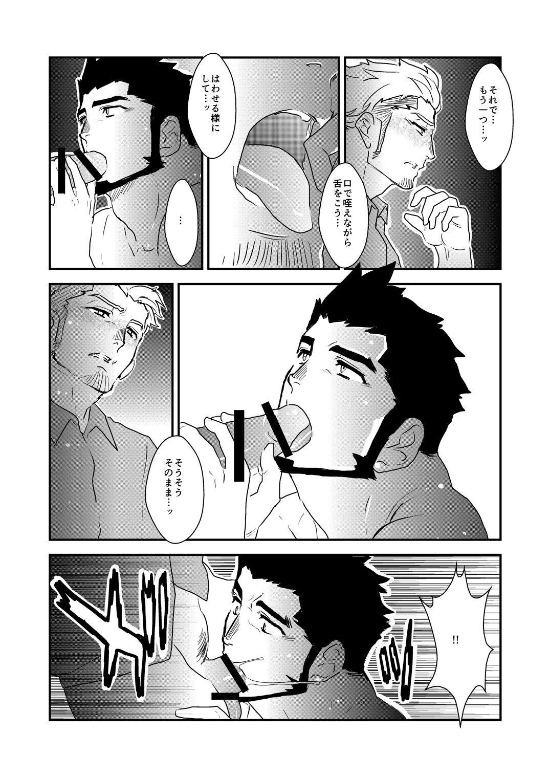 Strong ☆ Shooter - Page 28