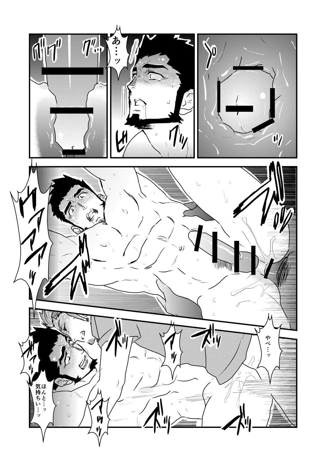 Strong ☆ Shooter - Page 31