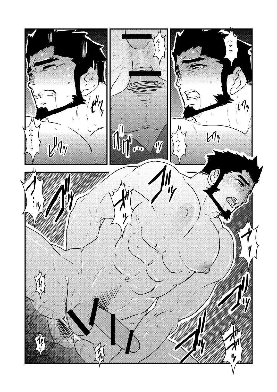 Strong ☆ Shooter - Page 33