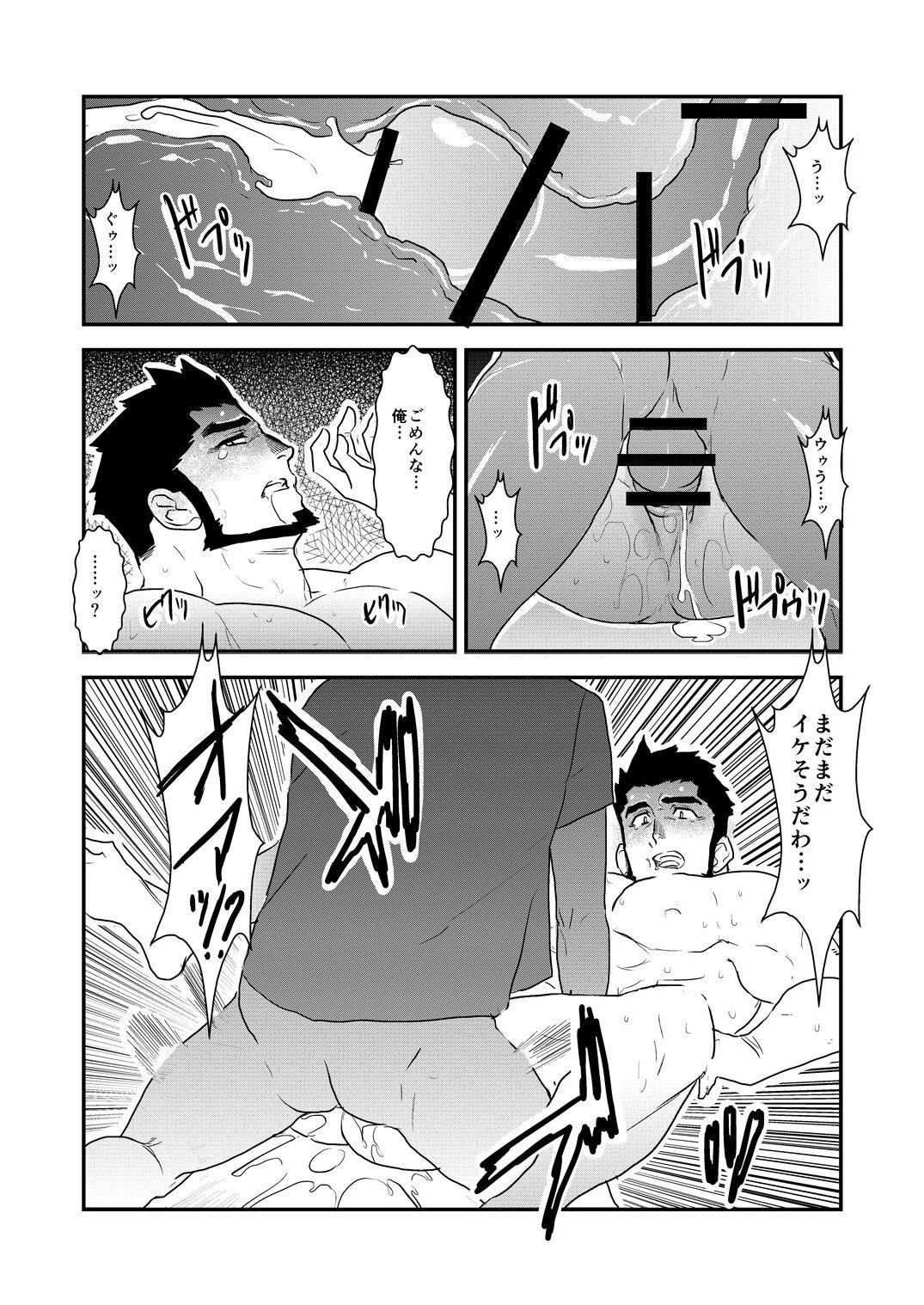 Strong ☆ Shooter - Page 35