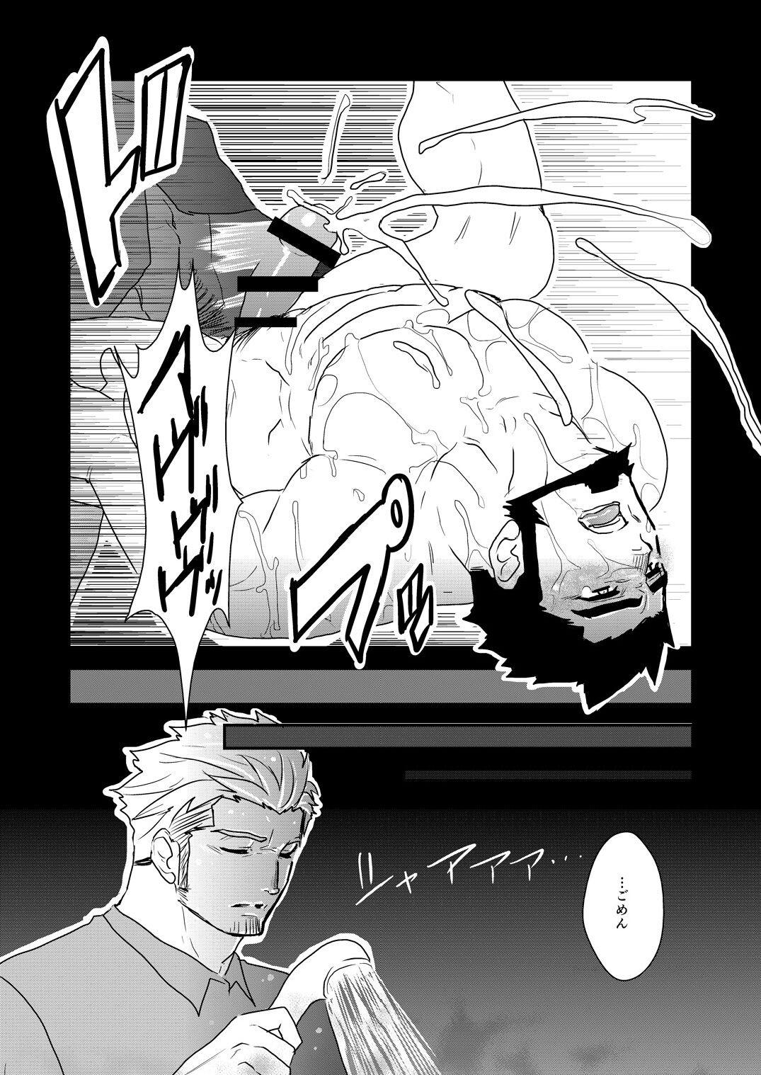 Strong ☆ Shooter - Page 37