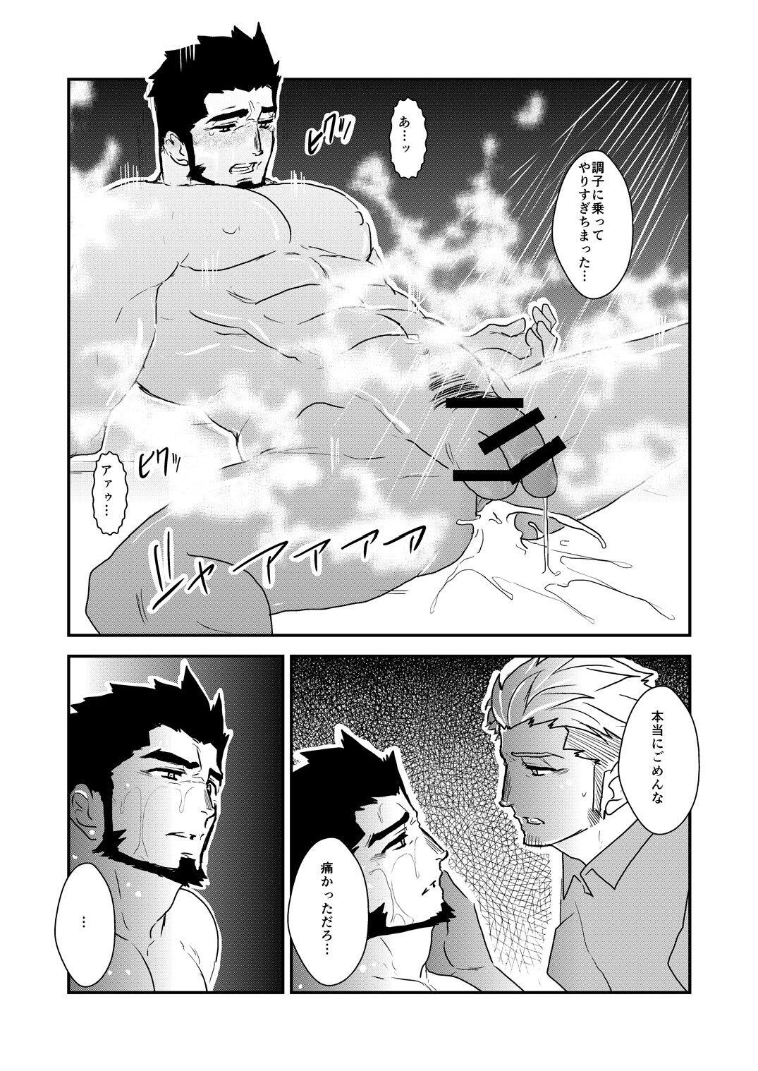 Strong ☆ Shooter - Page 38