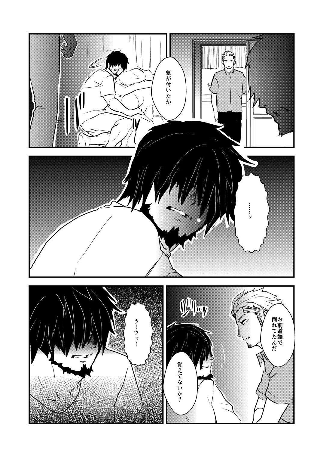 Strong ☆ Shooter - Page 4
