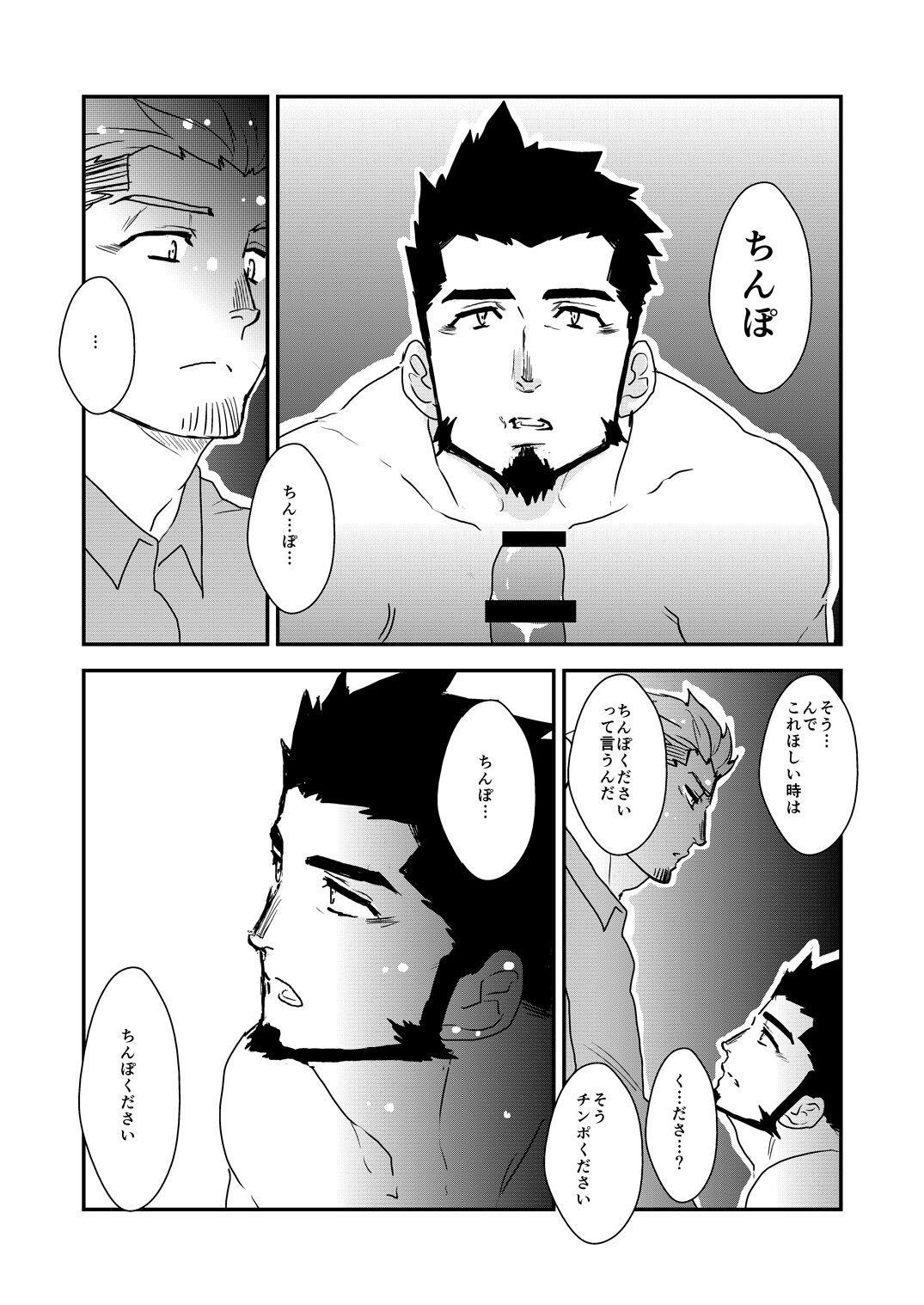 Strong ☆ Shooter - Page 41