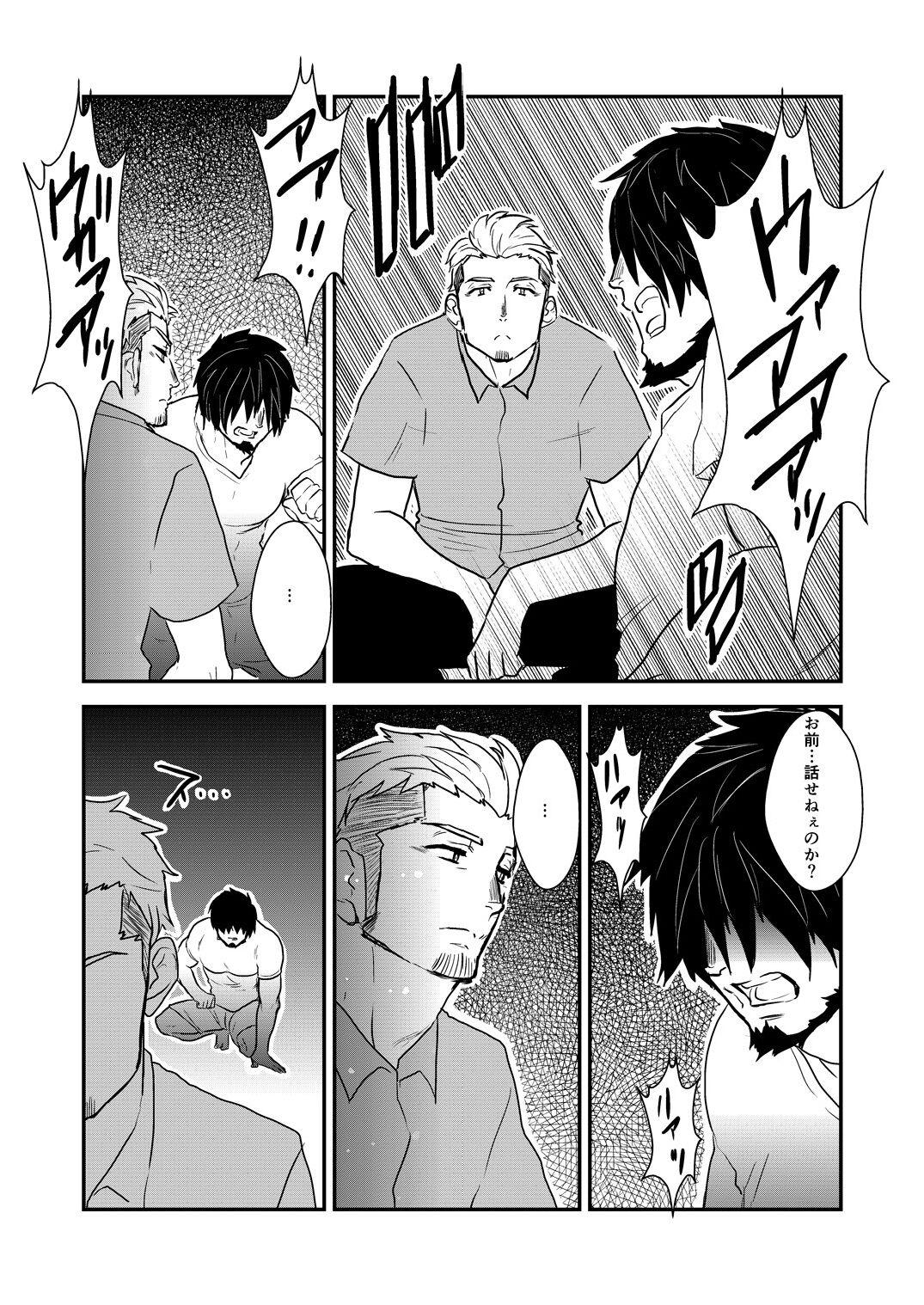 Strong ☆ Shooter - Page 5