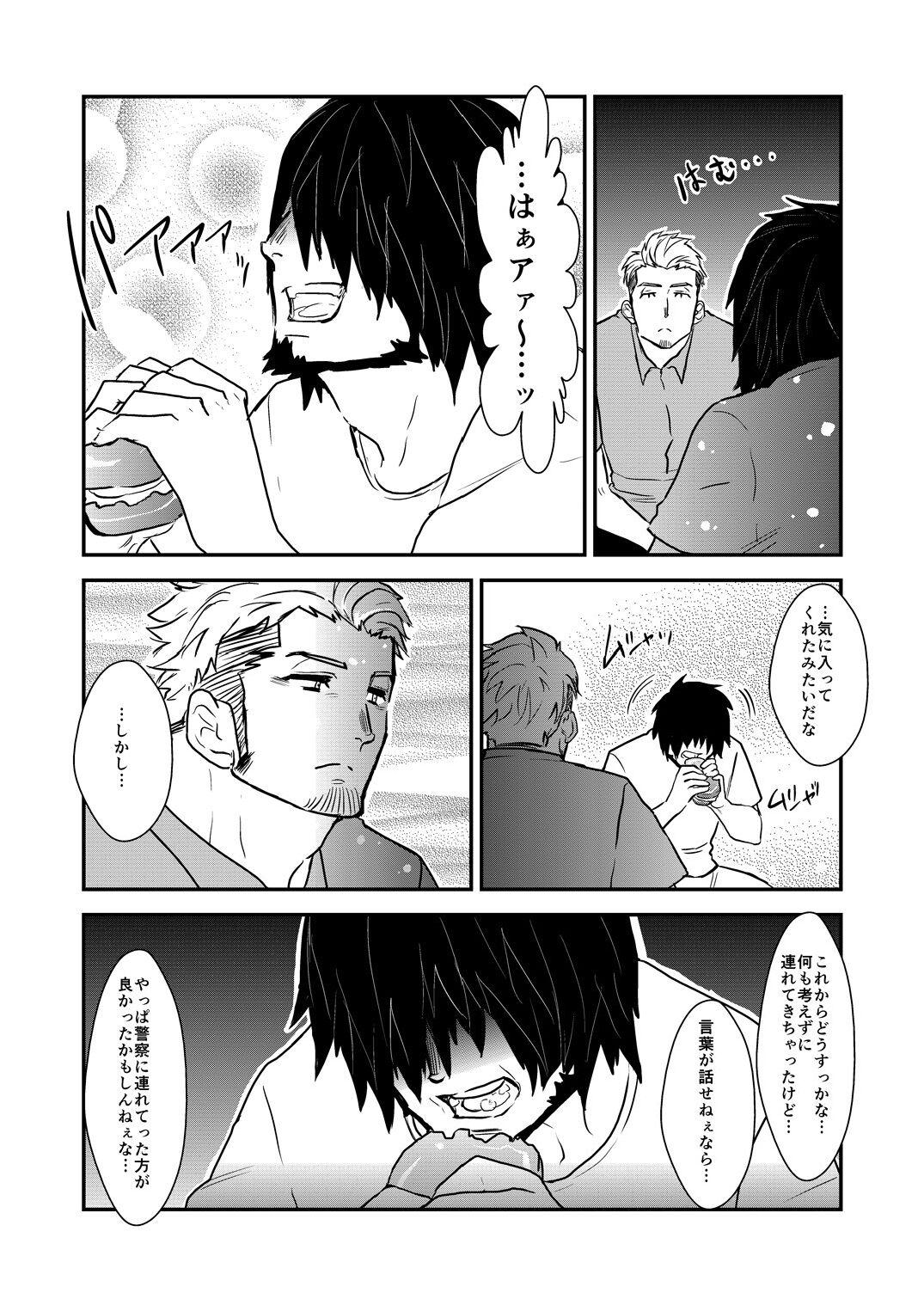 Strong ☆ Shooter - Page 7