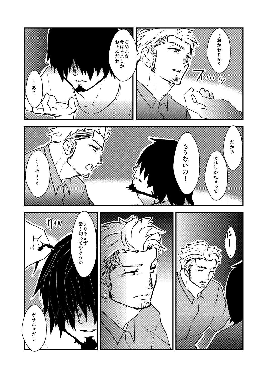 Strong ☆ Shooter - Page 8