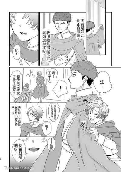 Knight Commander SeriesThe Fall of the Knight Commander 9