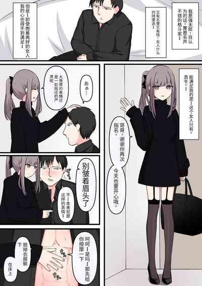M-seikan Ittemita! 2