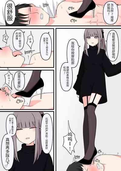 M-seikan Ittemita! 3