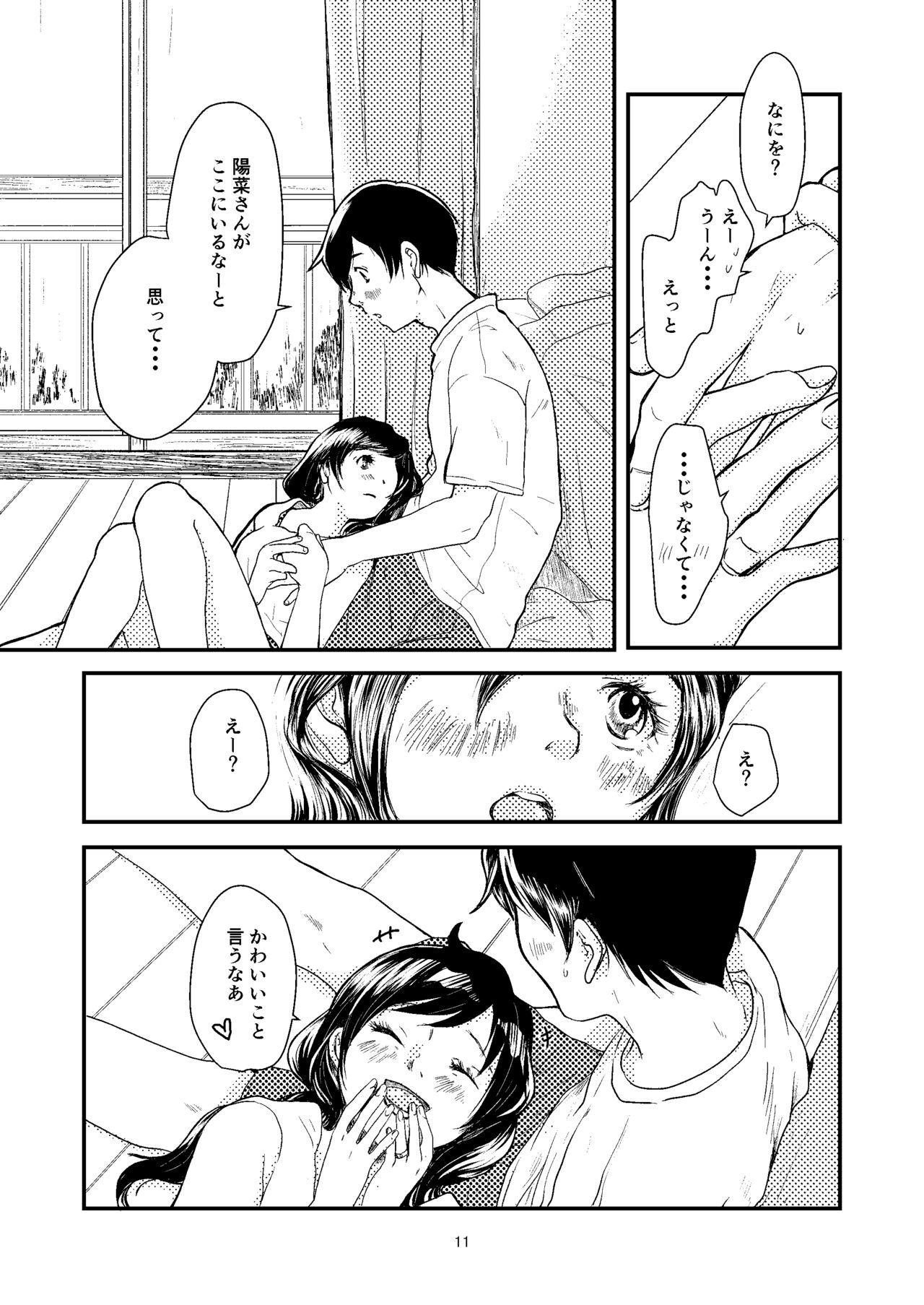 Sekai - Page 10