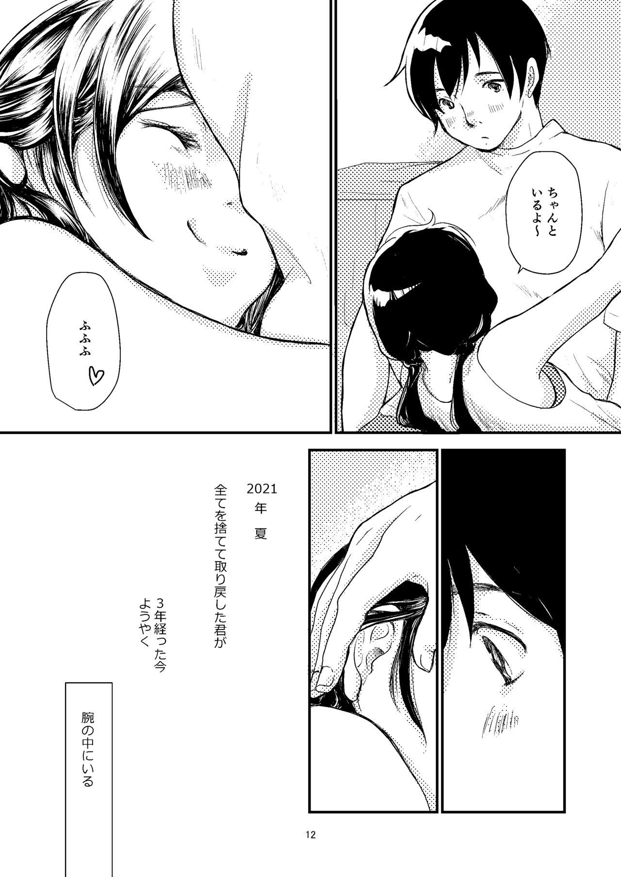 Sekai - Page 11