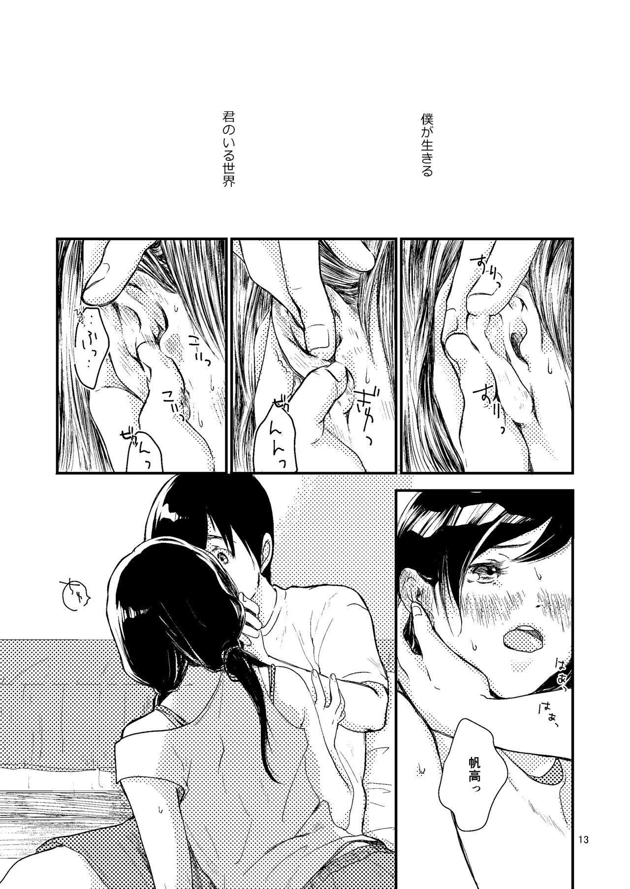 Sekai - Page 12