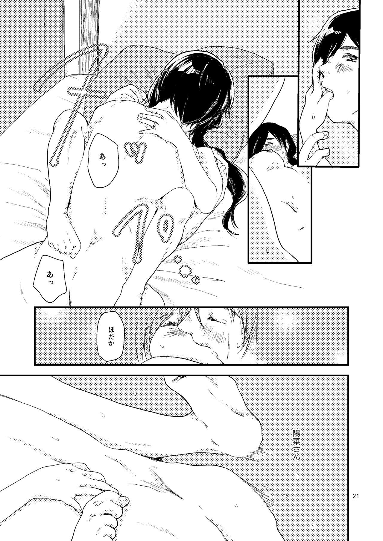 Sekai - Page 20