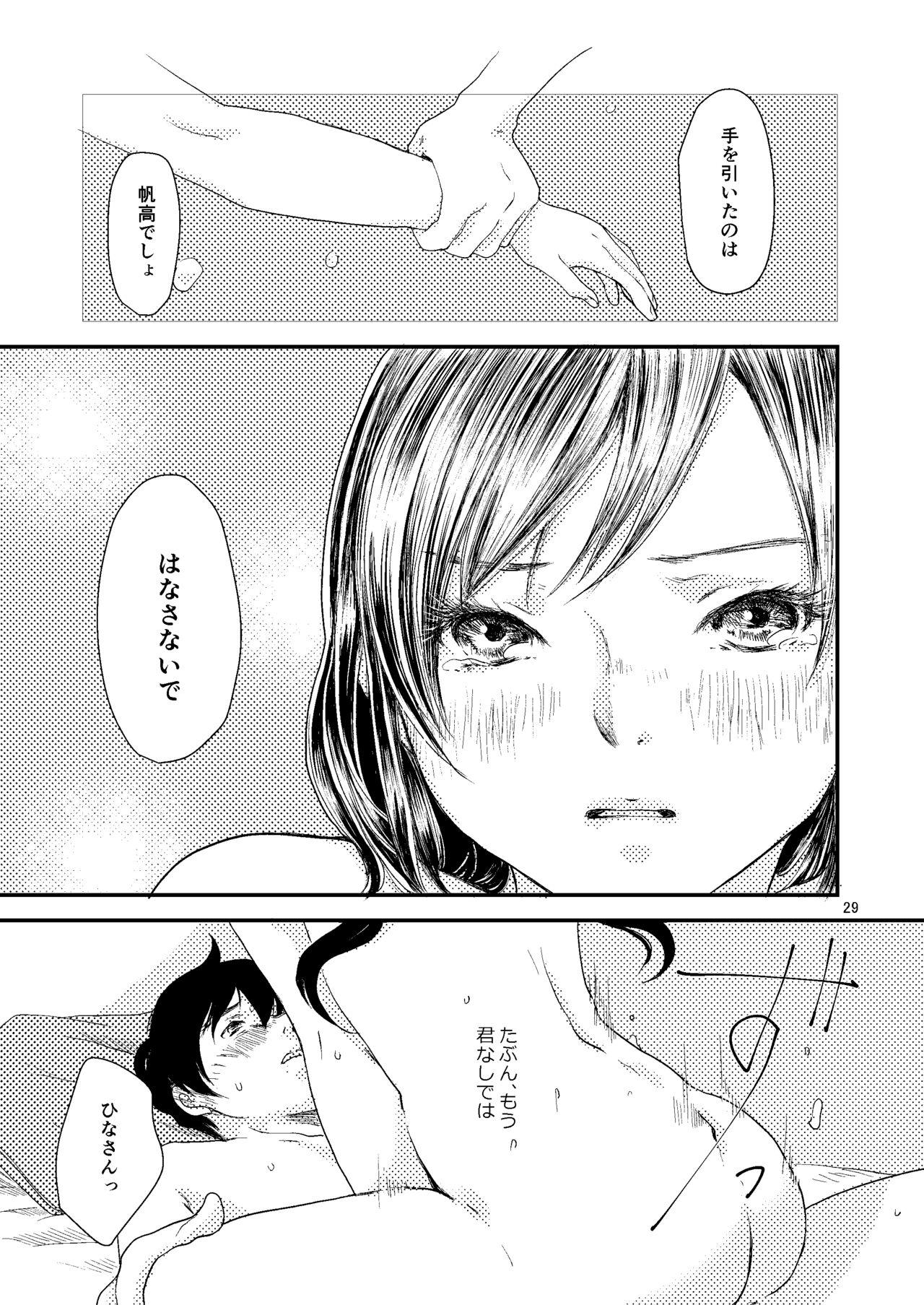 Sekai - Page 28