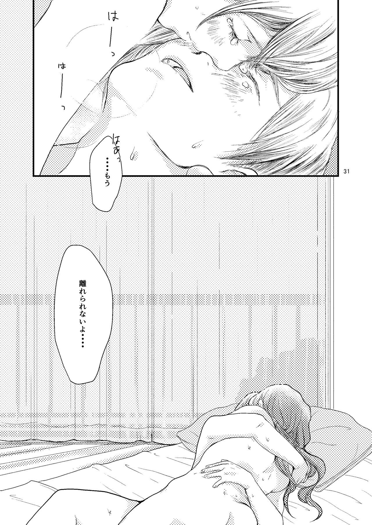 Sekai - Page 30