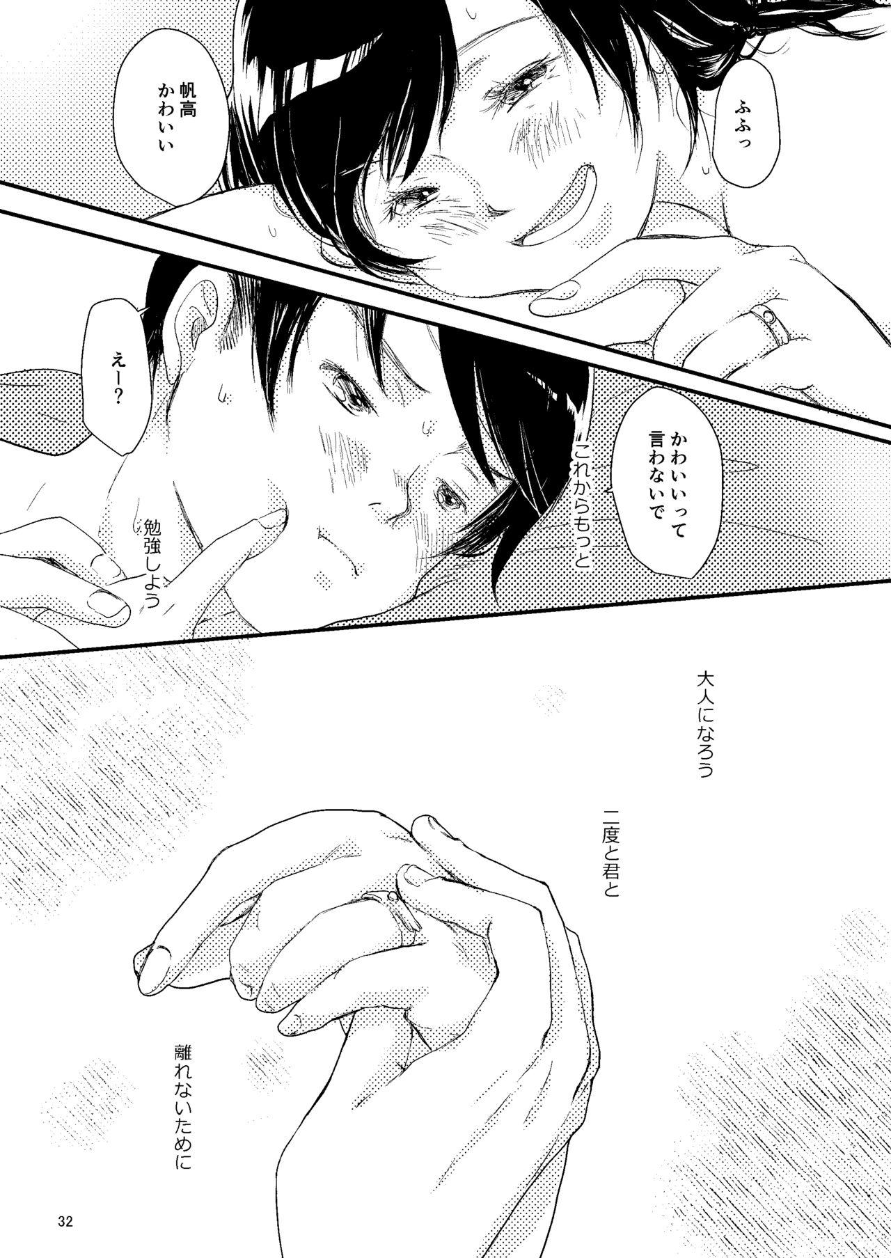 Sekai - Page 31