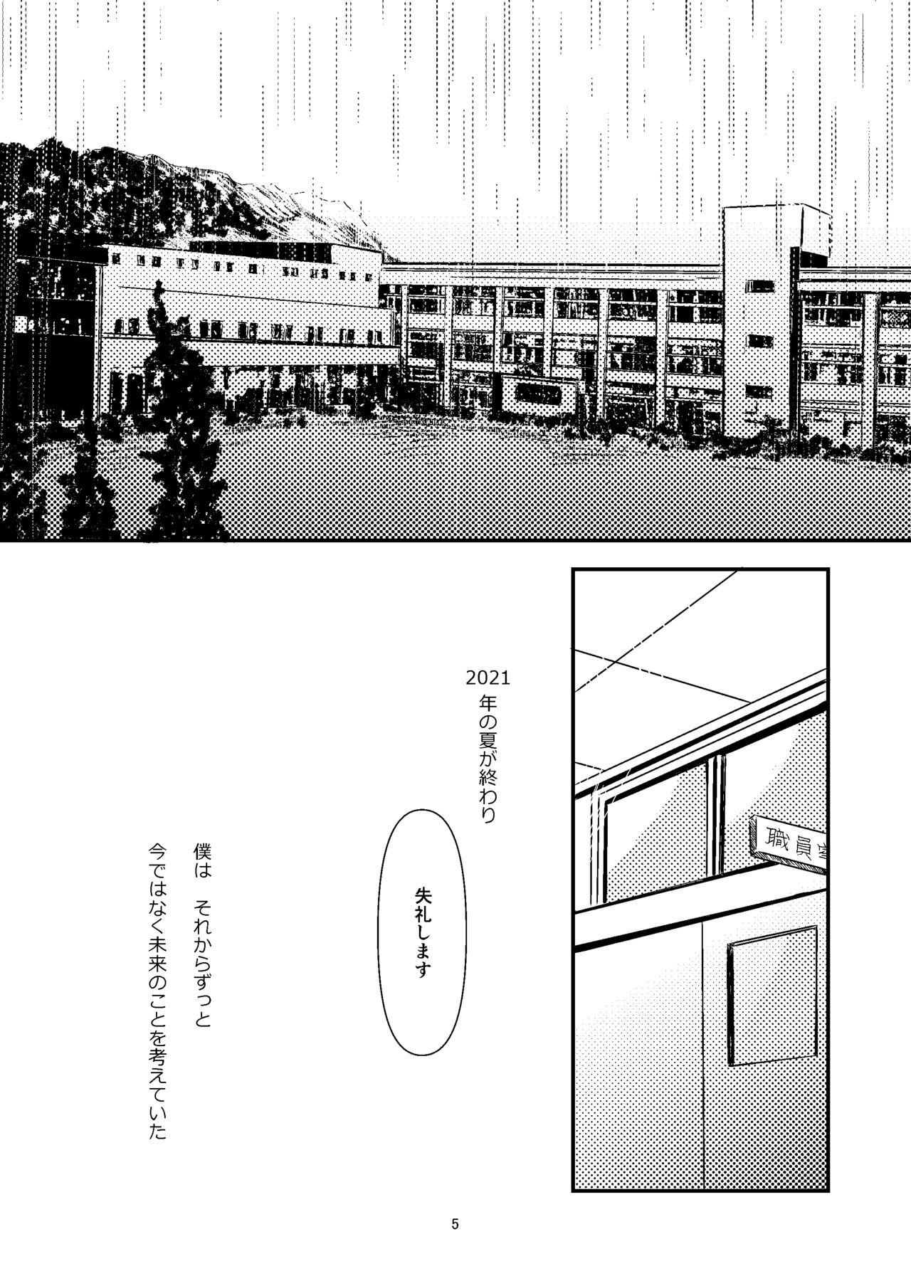 Sekai - Page 4