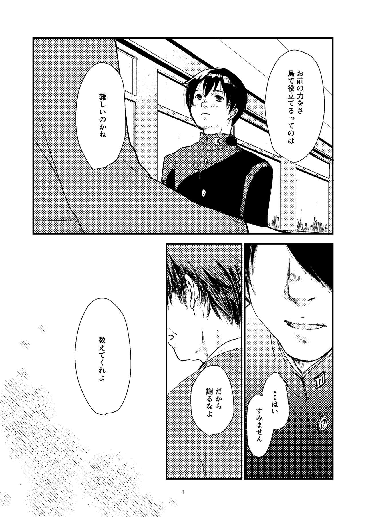 Sekai - Page 7